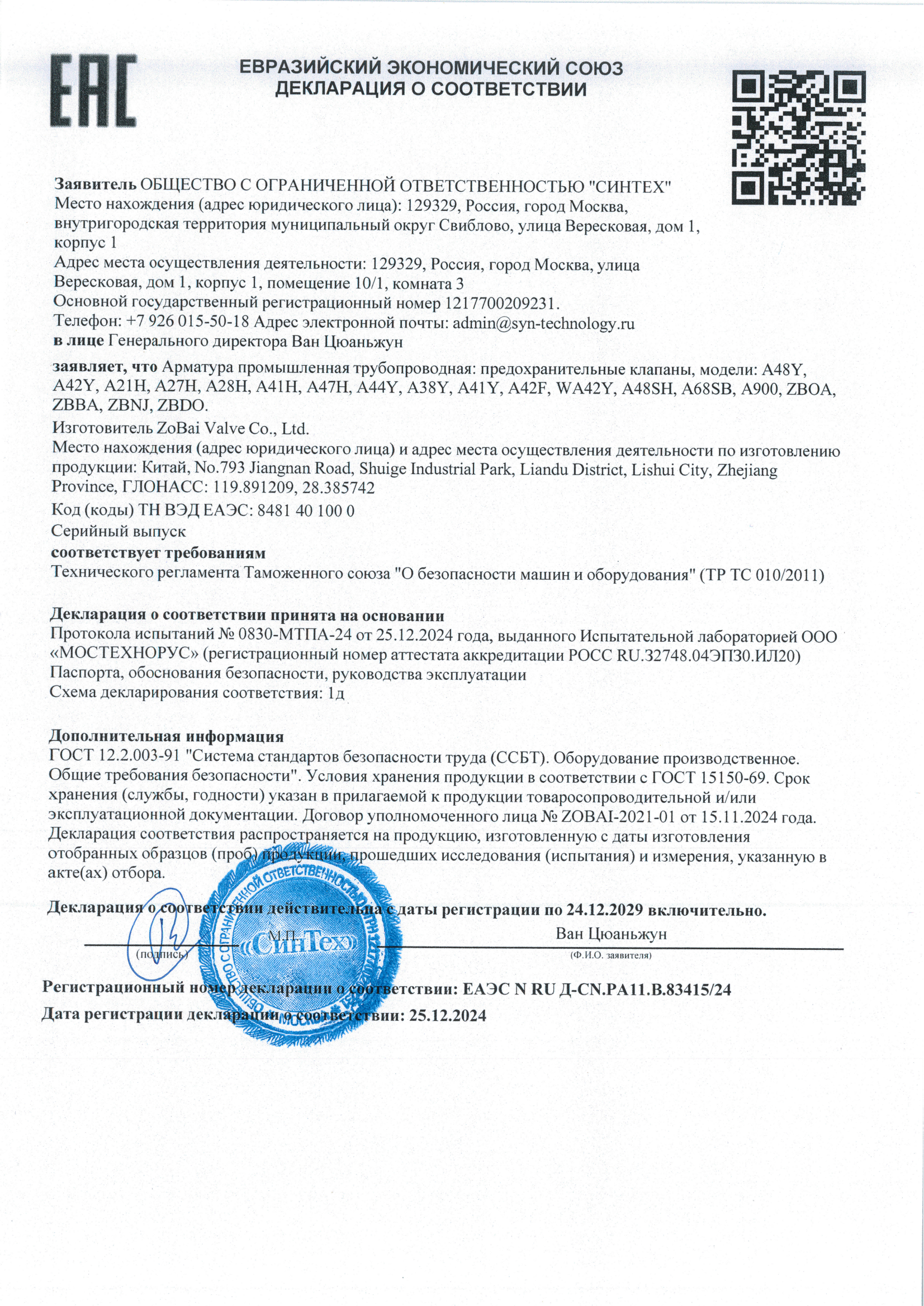 	 Certificates